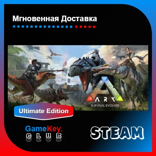 ARK: Survival Evolved + 7 DLC + Подарок | Steam Оффлайн