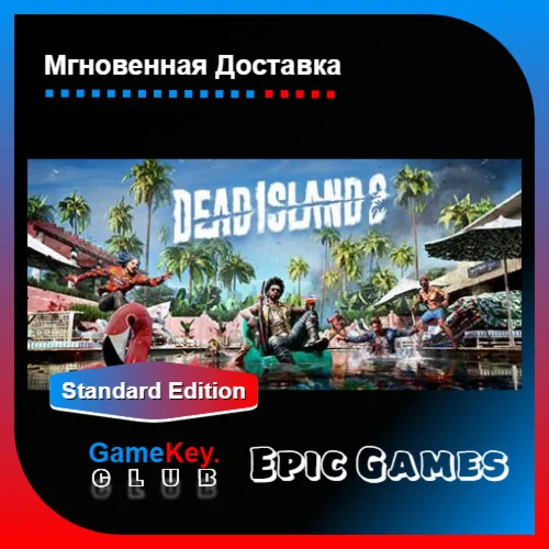 Dead island 2 + Подарок | Epic Games | Оффлайн