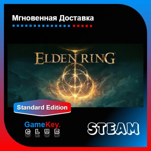 Elden Ring + Подарок | Steam | Оффлайн | Region Free