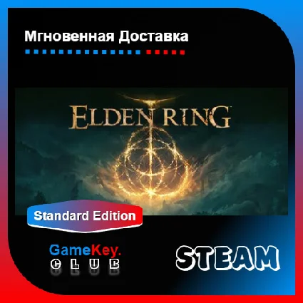 Elden Ring + Подарок | Steam | Оффлайн | Region Free