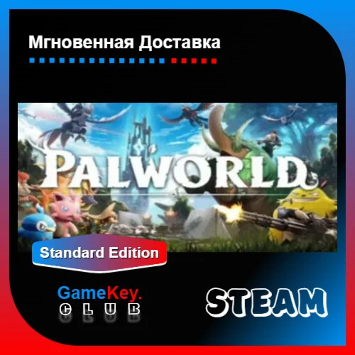 Palworld + Подарок | Steam | Оффлайн