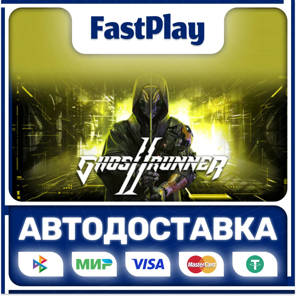 Ghostrunner 2STEAM GIFTАВТО