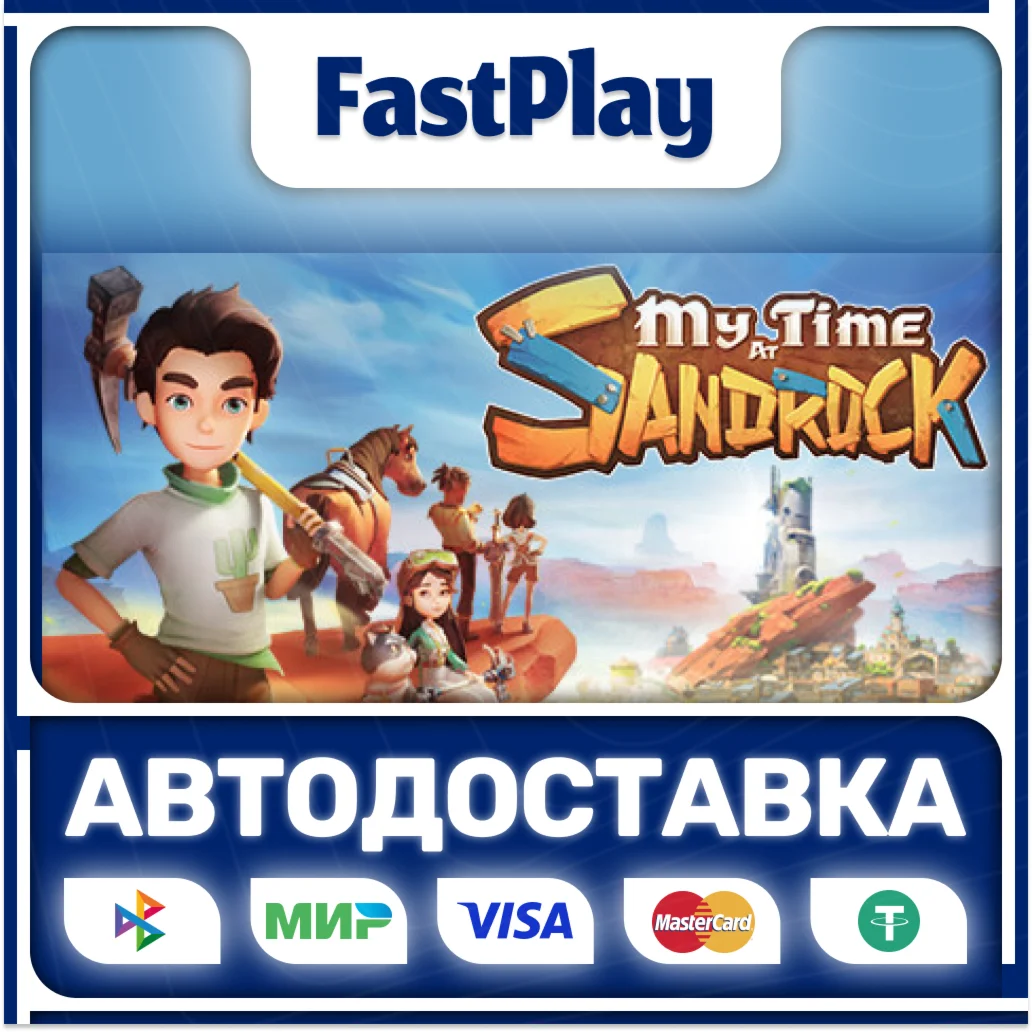 My Time at SandrockSTEAM GIFTАВТО