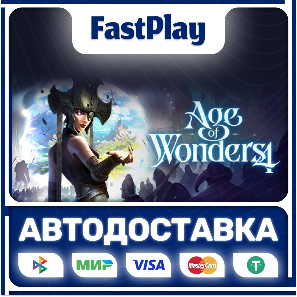 🟦Age of Wonders 4🟦🎁STEAM GIFT🎁🚀АВТО🚀