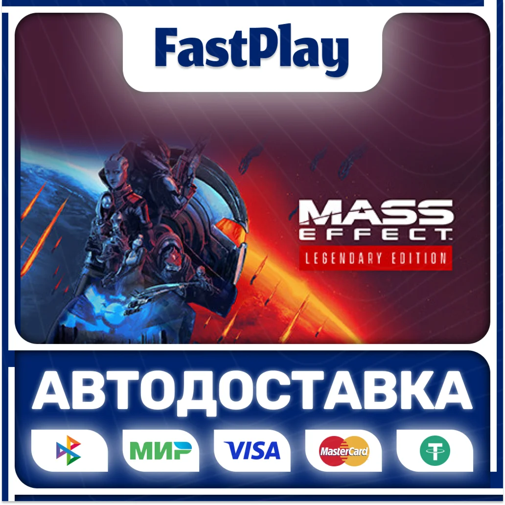 🟦Mass Effect Legendary Edition🟦🎁STEAM GIFT🎁🚀АВТО🚀