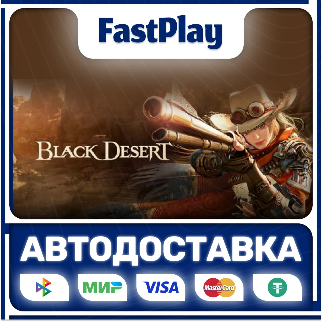 🟦Black Desert🟦🎁STEAM GIFT🎁🚀АВТО🚀