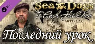 Sea Dogs: To Each His Own - The Final Lesson steam key