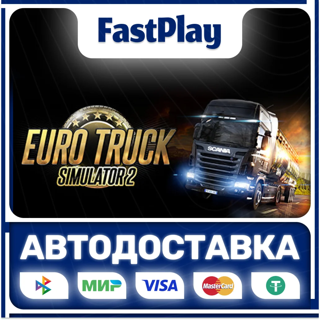 Euro Truck Simulator 2STEAM GIFTАВТО