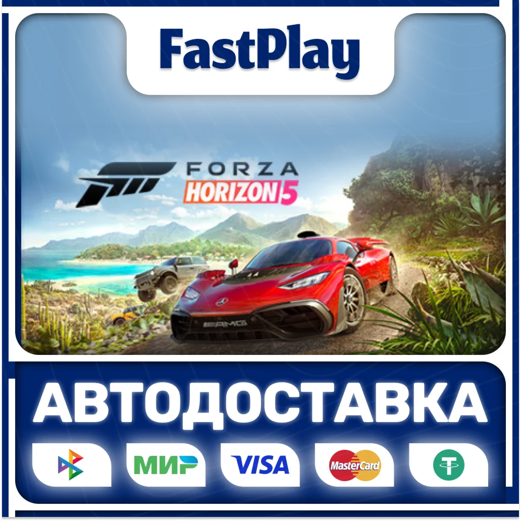 Forza Horizon 5 PremiumSTEAM GIFTАВТО