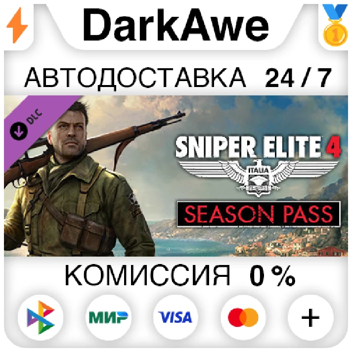 Sniper Elite 4 - Season Pass DLC STEAM•RU ⚡️AUTO 💳0%