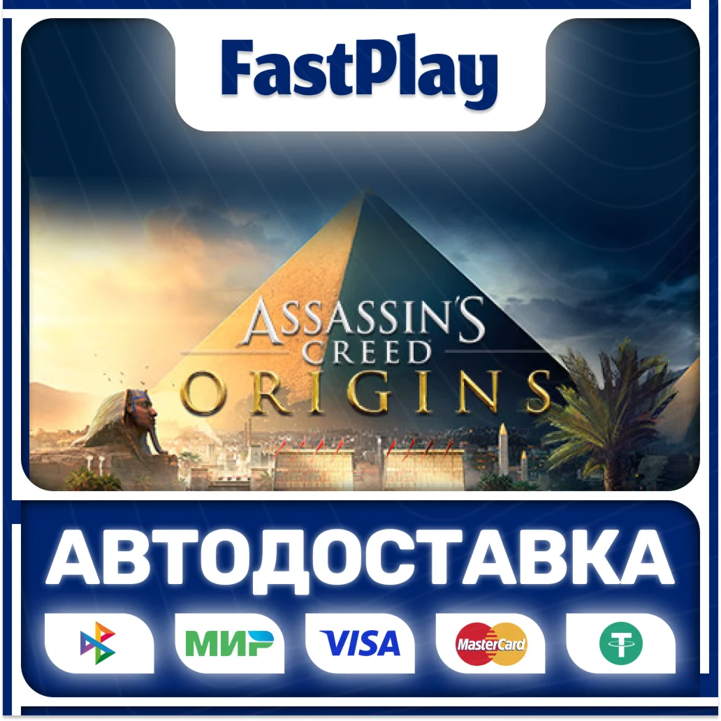 🟦Assassin's Creed Origins🟦🎁STEAM GIFT🎁🚀АВТО🚀
