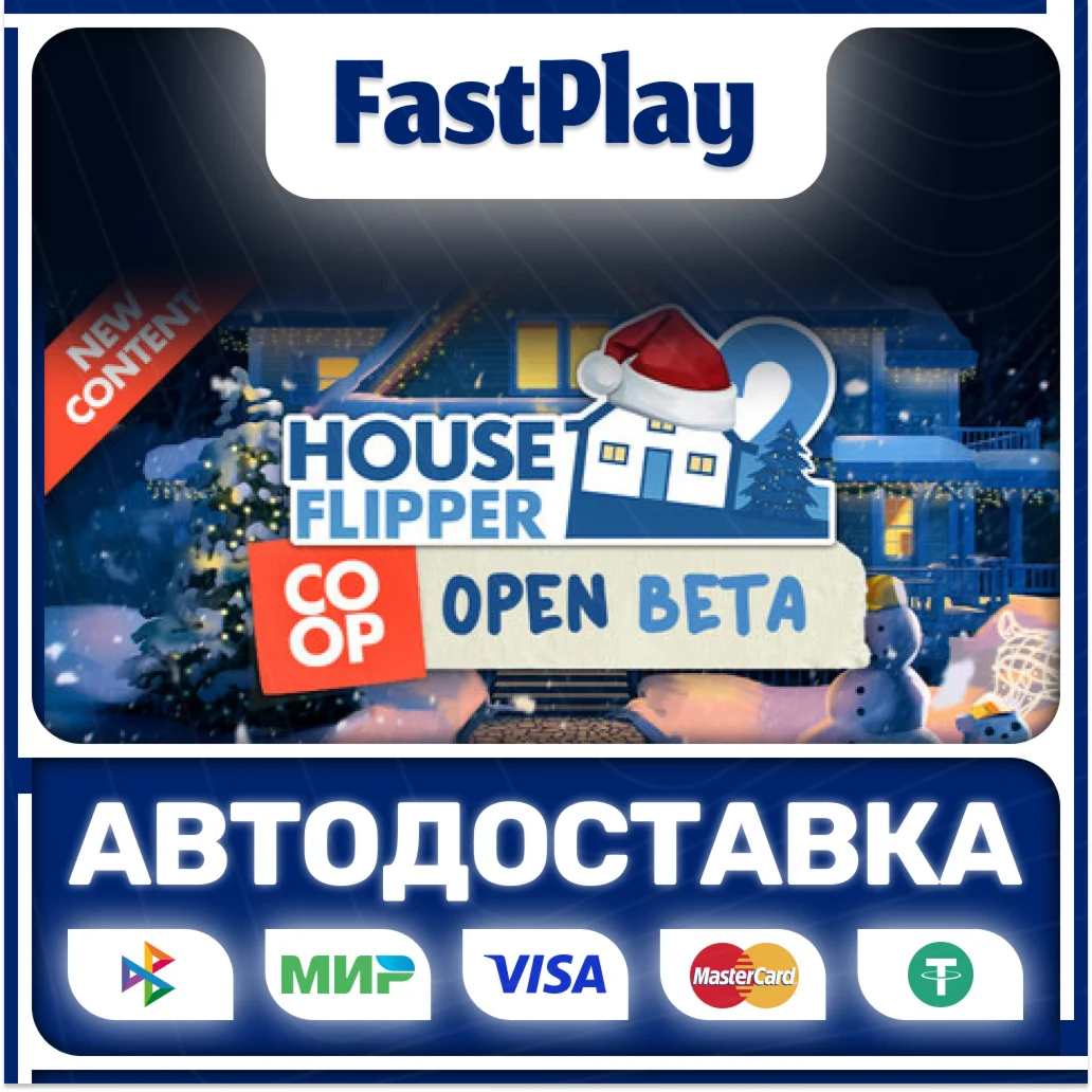House Flipper 2STEAM GIFTАВТО