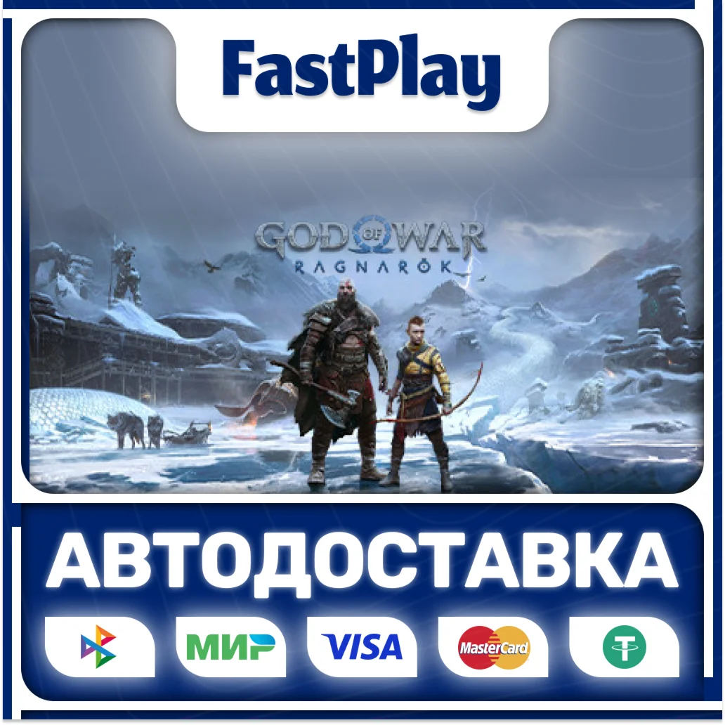 God of WarSTEAM GIFTАВТО