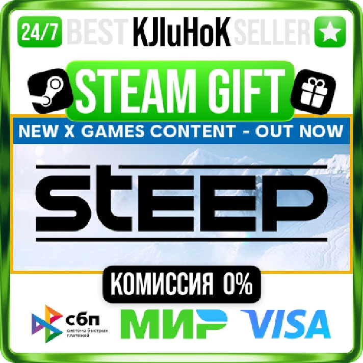 Steep™ +SELECT STEAM GIFT•RU⚡️AUTODELIVERY 0% CARDS