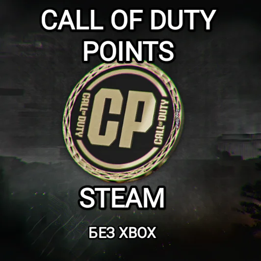 STEAMCall of Duty Points (CP)БЕЗ XBOX