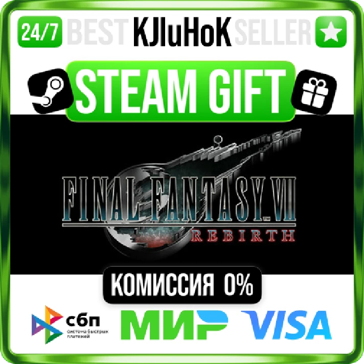 FINAL FANTASY VII REBIRTH +SELECT STEAM GIFT•KZ⚡️AUTO