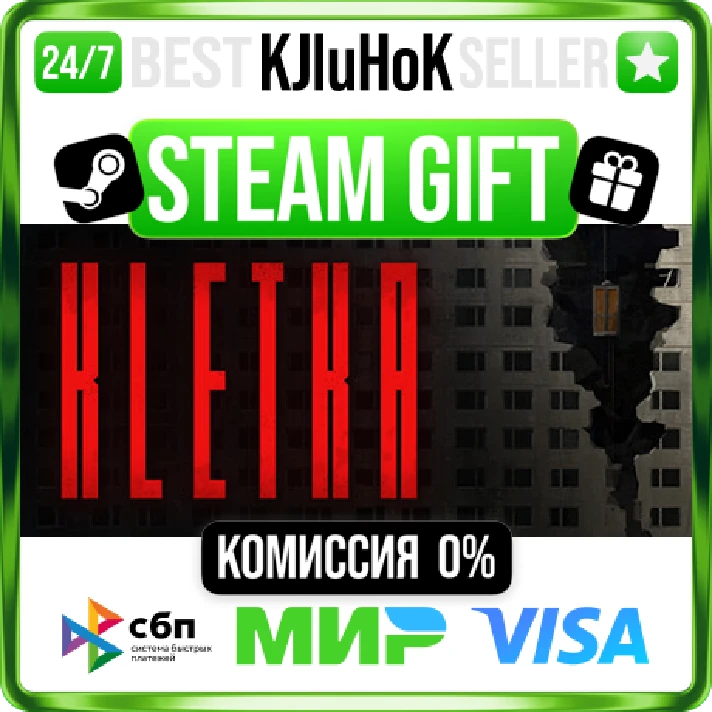 KLETKA STEAM GIFT•RU⚡️AUTODELIVERY 0% CARDS