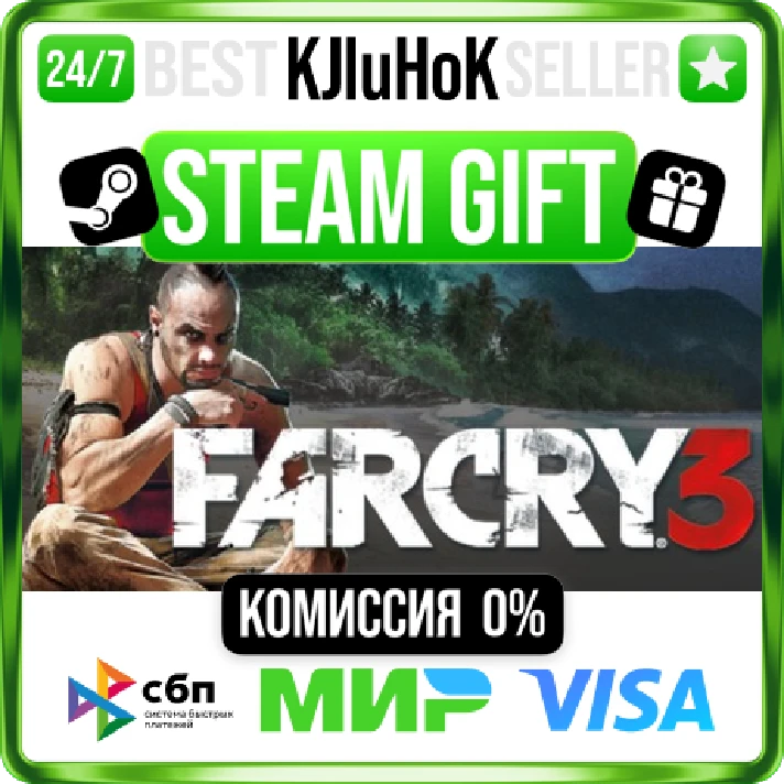 Far Cry 3 +SELECT STEAM GIFT•RU⚡️AUTODELIVERY 0% CARDS