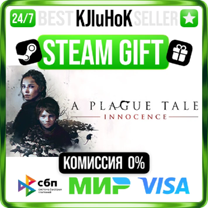 A Plague Tale: Innocence +SELECT STEAM GIFT•RU⚡️AUTO 0%