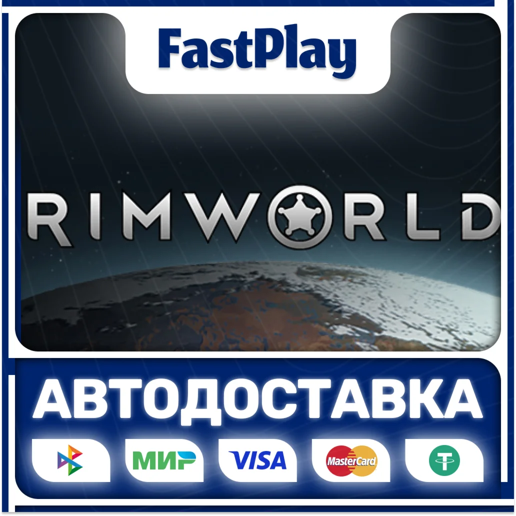 RimWorldSTEAM GIFTАВТО