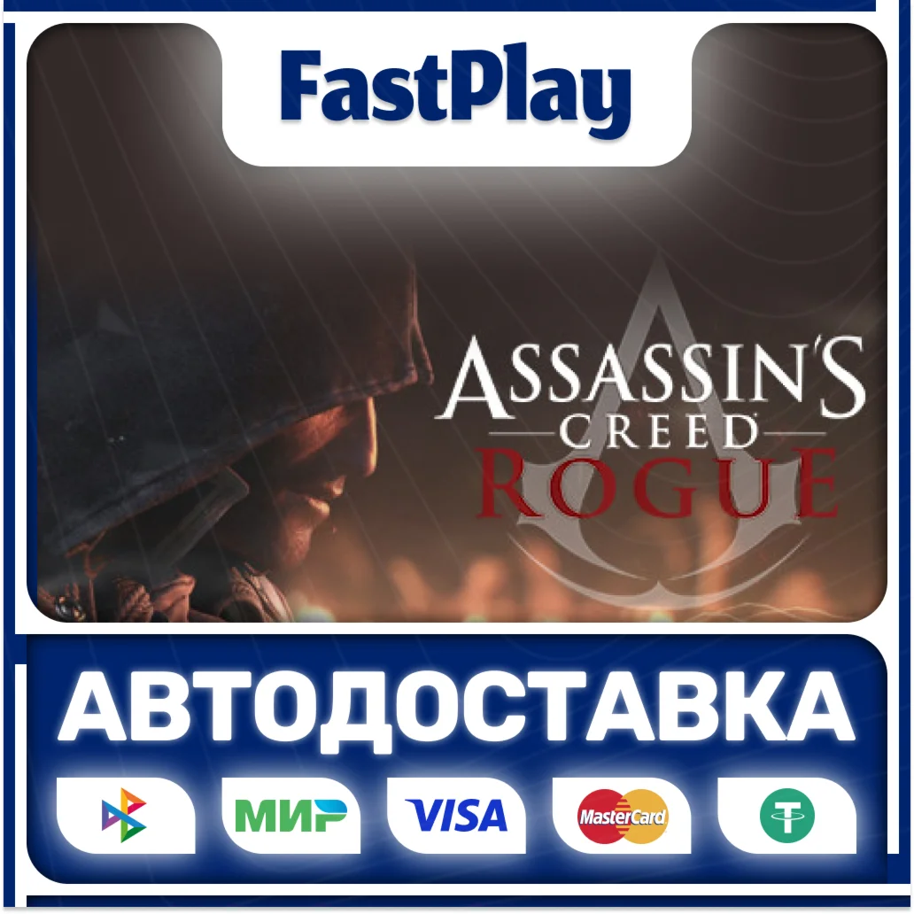 🟦Assassin’s Creed® Rogue🟦🎁STEAM GIFT🎁🚀АВТО🚀