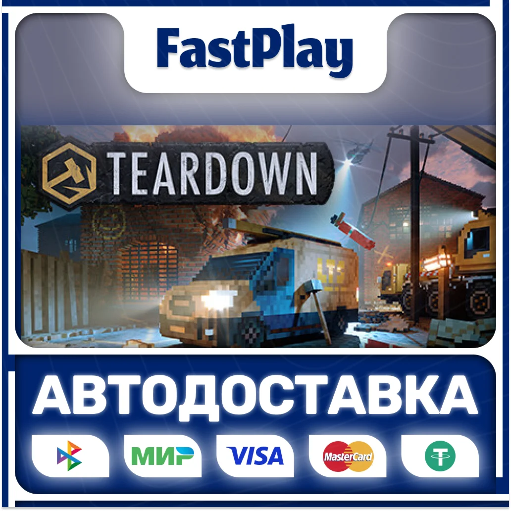 TeardownSTEAM GIFTАВТО