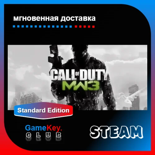 Call of Duty: Modern Warfare 3 (2011) | Оффлайн | Steam