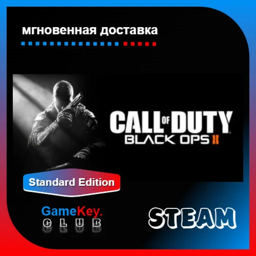 Call of Duty: Black Ops II | Оффлайн | Steam