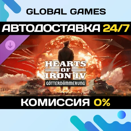 Expansion - Hearts of Iron IV: Götterdämmerung DLC