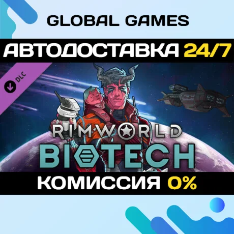 RimWorld - Biotech DLC STEAM АВТОДОСТАВКА0%