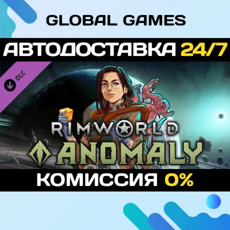 RimWorld - Anomaly DLC STEAM АВТОДОСТАВКА0%