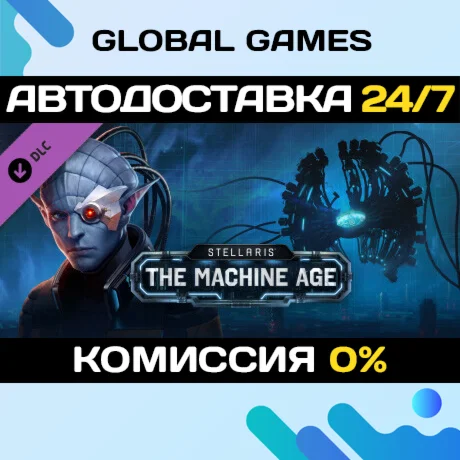 Stellaris: The Machine Age DLC STEAM АВТОДОСТАВКА0%