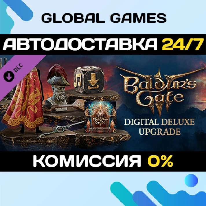 Baldur´s Gate 3 - Digital Deluxe Edition DLC STEAM 🚀