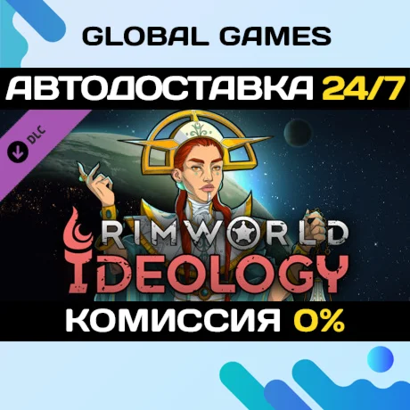 RimWorld - Ideology DLC STEAM АВТОДОСТАВКА0%
