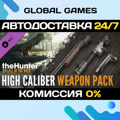 theHunter: Call of the Wild™ - High Caliber Weapon Pack