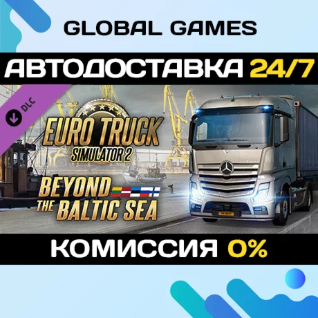 Euro Truck Simulator 2 - Beyond the Baltic Sea DLC
