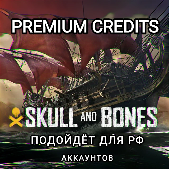 ❤️Uplay PC❤️Skull and Bones Premium CREDITS❤️RUS❤️