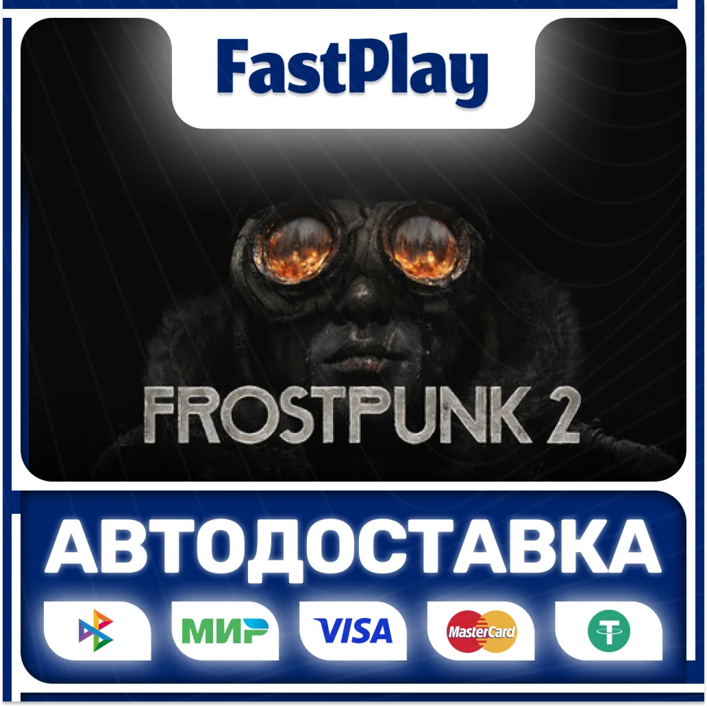 FrostpunkSTEAM GIFTАВТО