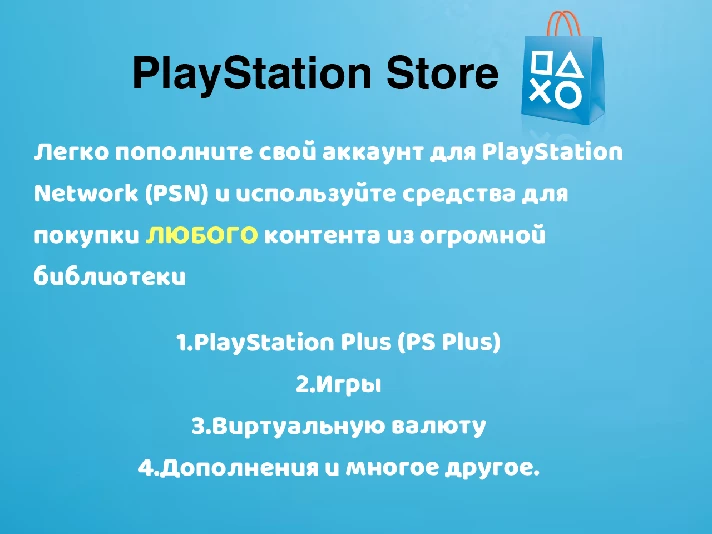 🕹 Playstation Network PSN🇮🇳 INDIA 3000 INR 💳0%