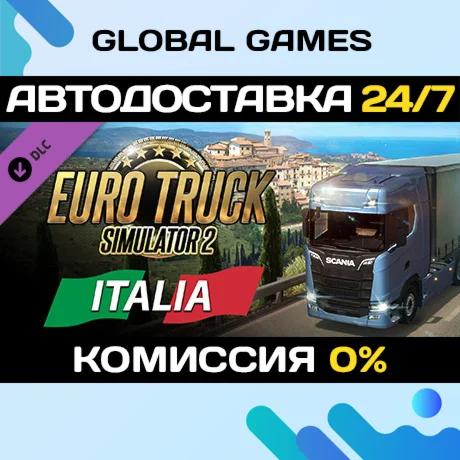 Euro Truck Simulator 2 - Italia DLC STEAM 🚀AUTO💳0%