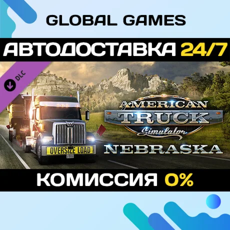 American Truck Simulator - Nebraska DLC STEAM АВТО