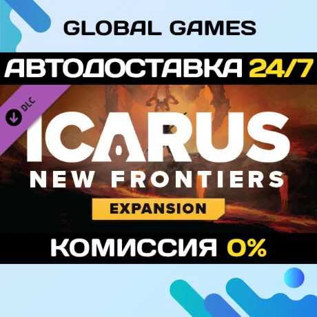 Icarus: Новые рубежи DLC STEAM АВТОДОСТАВКА0%