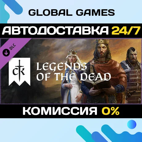 Crusader Kings III: Legends of the Dead DLC STEAM 🚀