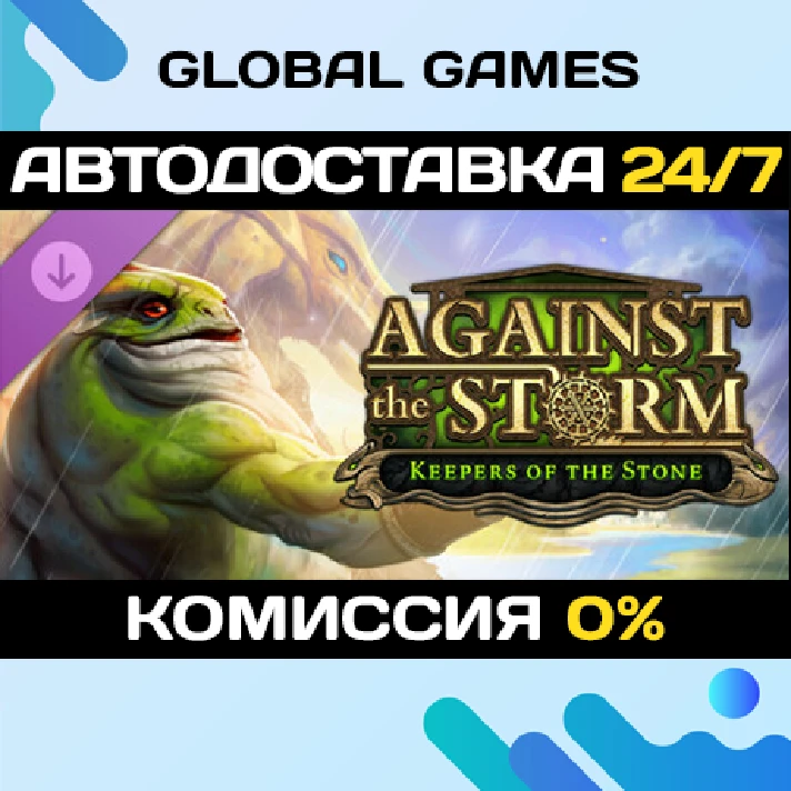 Against the Storm - Keepers of the Stone DLC STEAM 🚀