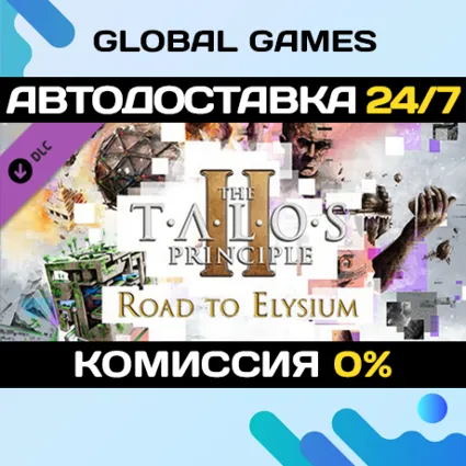 The Talos Principle 2 - Road to Elysium DLC STEAM 🚀