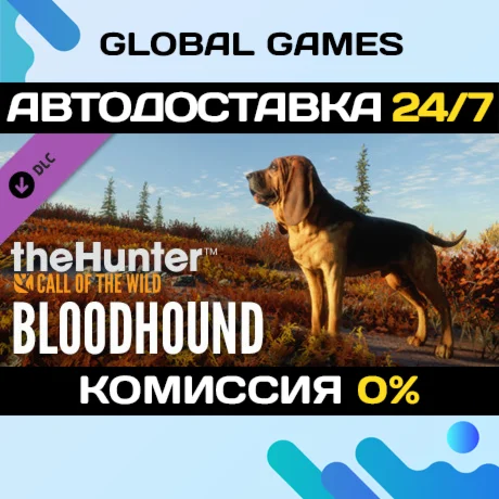 theHunter: Call of the Wild™ - Bloodhound DLC STEAM 