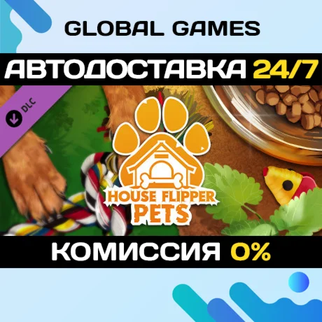 House Flipper - Pets DLC STEAM АВТО0%