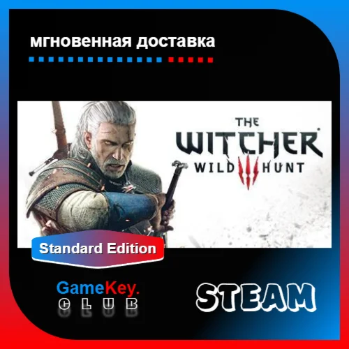 Ведьмак 3: Дикая Охота | Оффлайн | Steam