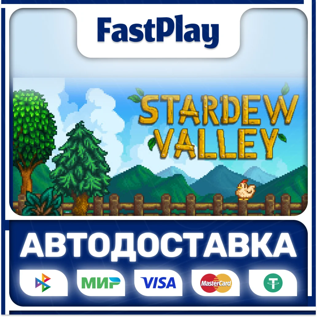 Stardew ValleySTEAM GIFTАВТО