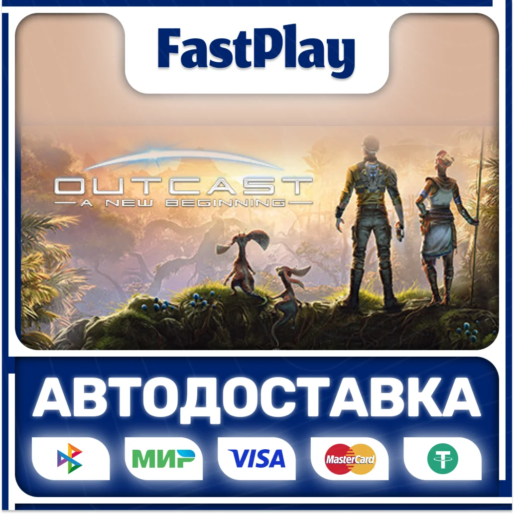 Outcast - A New BeginningSTEAM GIFTАВТО